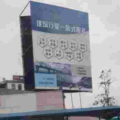 Photo of a Chinese Billboard Erected in Nairobi Sparks Fury among Kenyans on Social Media  